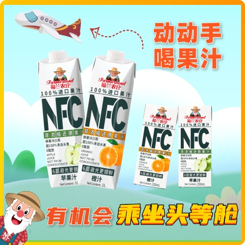 北京-福兰农庄NFC果汁燃动抖音，引爆达人百变创意