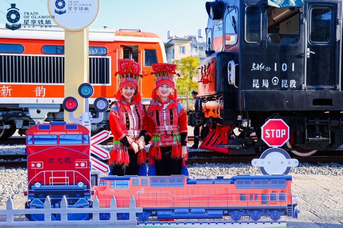 北京-星景石屏米轨小火车盛大首发，打造“滇南最美乡愁之旅”