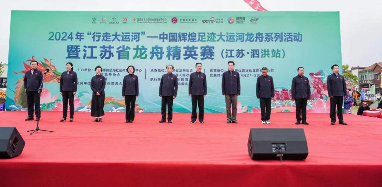 北京-2024 年“行走大运河”—中国辉煌足迹大运河龙舟系列活动 （江苏·泗洪站）开幕