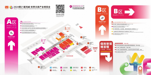 广东-共创未来！广州五月举办鸿威·世界文旅产业博览会