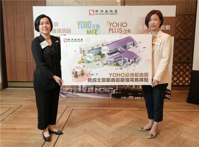 香港-元朗新商场「YOHO MIX元点」及「YOHO PLUS 加点」6月1日正式开业