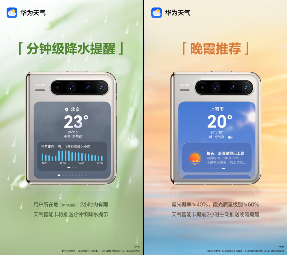 天气2.png