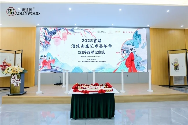 澳涞山庄三周年庆：双业态焕新 敞开沉溺式文旅新体验