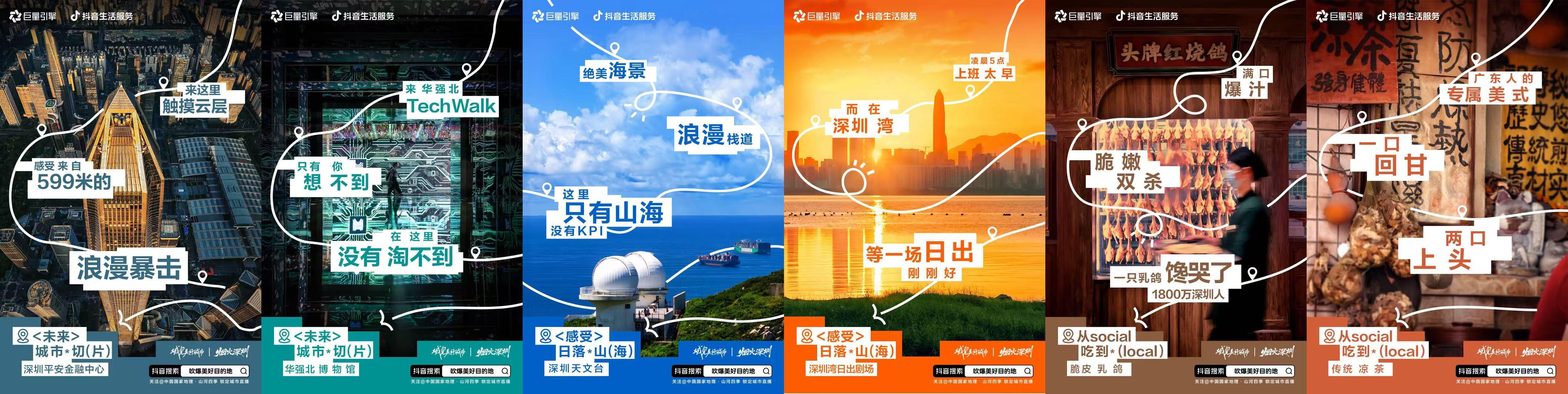 造风启新！2025博久网美好目的地深圳启动站马上开启