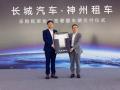 �����⳵�볤������ǩ����Ȳɹ����Э�� 2026������̹��300��ɽ���