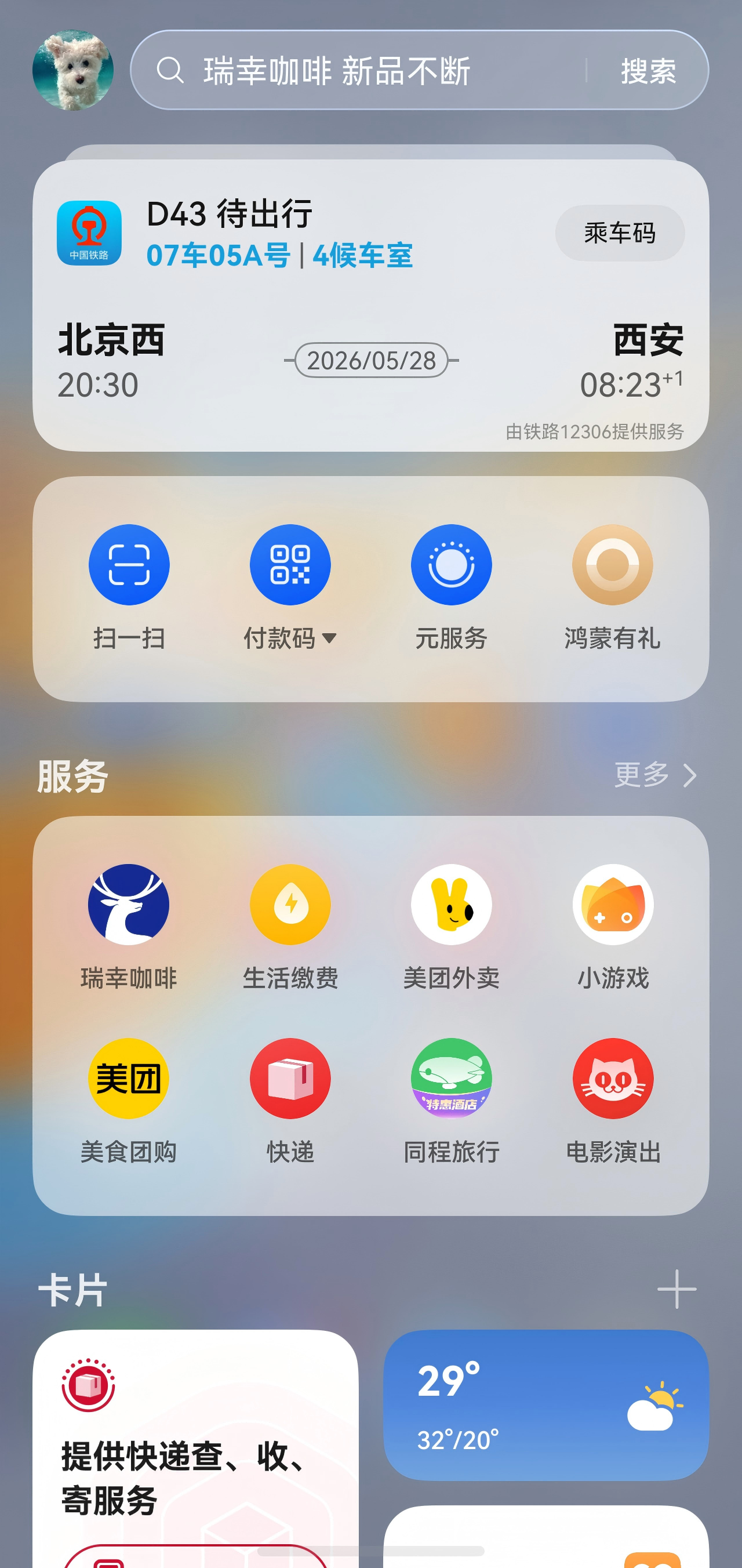 ����ͨ����ͼ5(1).png