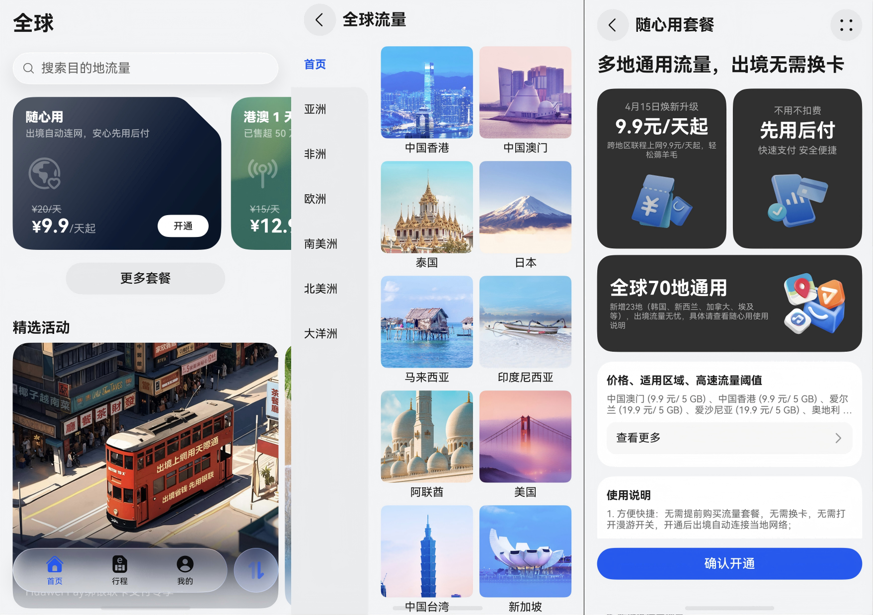 海外研学通稿图片1(1).png 海外研学通稿图片1(1).png