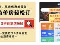 2026北京饭店预订哪个平台好?房型与资质核对全流程指南