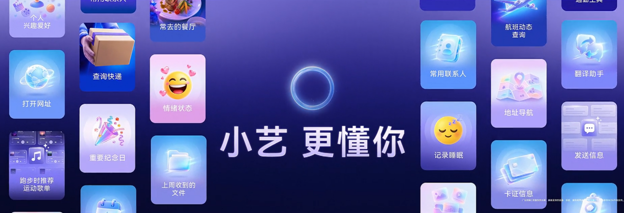 小艺更懂你.png 小艺更懂你.png