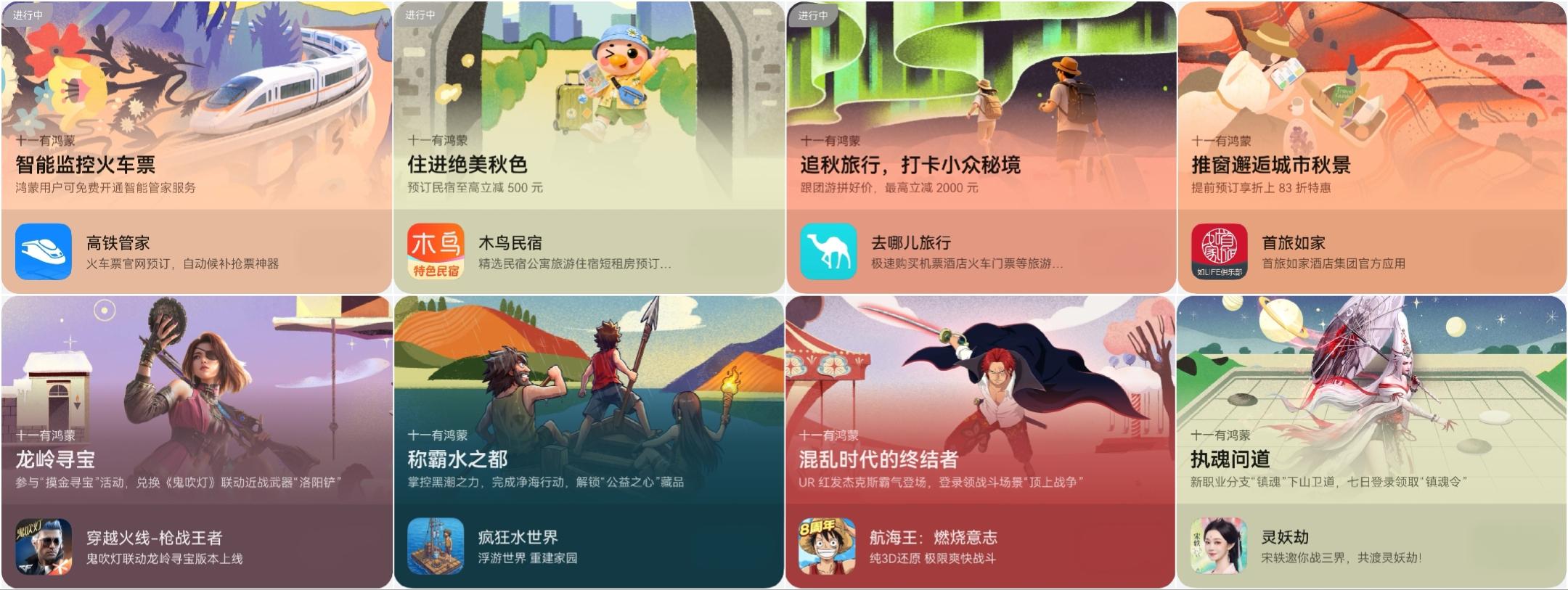十一权益合集.jpg 十一权益合集.jpg