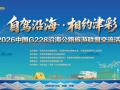 神州租车助力G228沿海公路交旅融合 与十省市自驾游协会达成战略合作