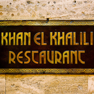 Khan el-Khalili Restaurant