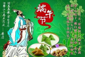屈原故里过端午