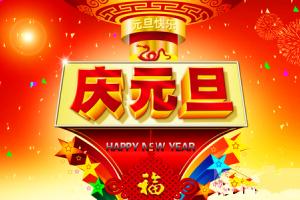 Ԫ���ʺ�ȥ��������_2018��Ԫ��������