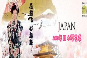 2017�ձ�ӣ������ʱ�� �ձ�ӣ���ͻ���