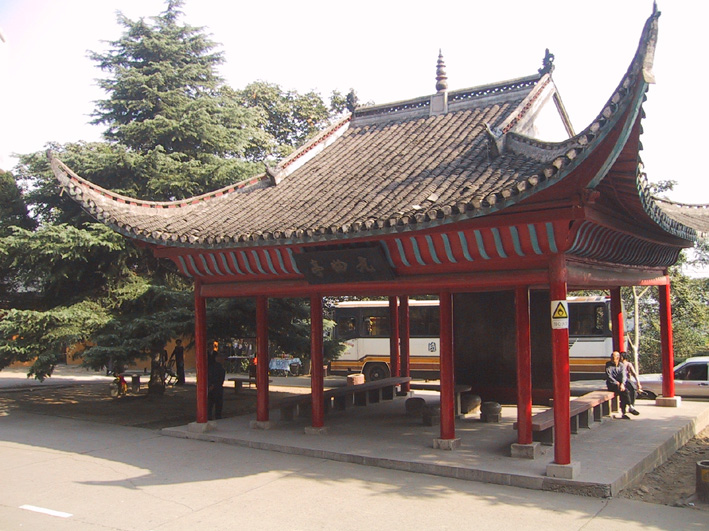 九曲亭_鄂州市博物馆